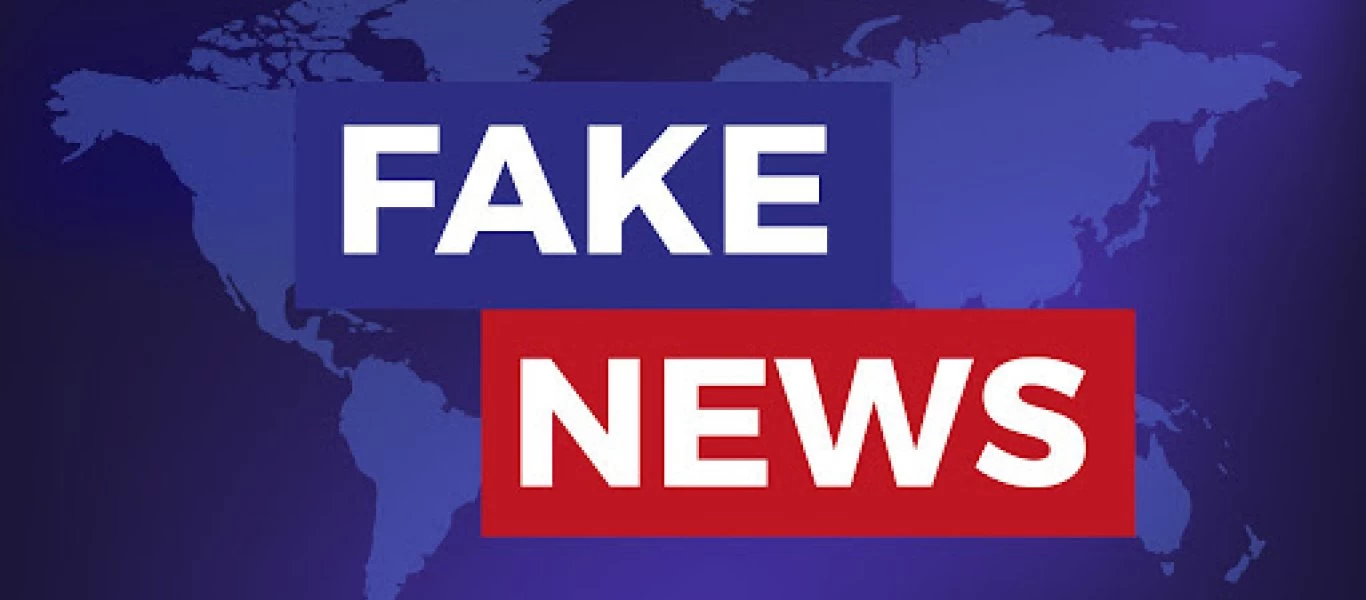 Πλαστά στοιχεία από τους «βασιλικούς λογοκριτές» του διαδικτύου